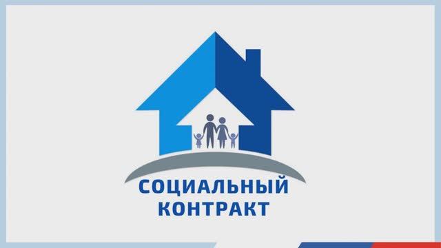 СОЦконтракт смотреть онлайн