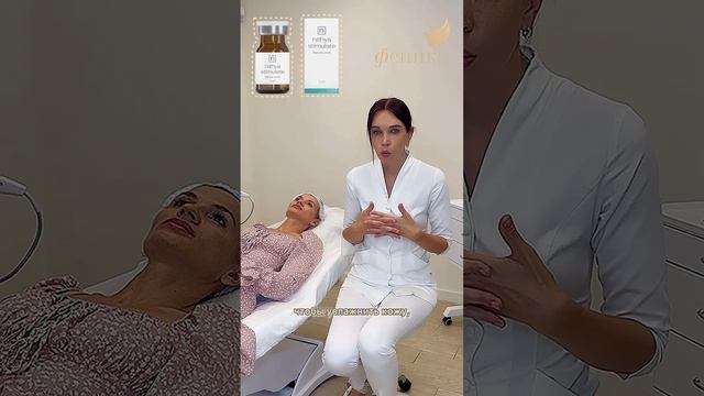 Коллагенотерапия Nithya смотреть онлайн