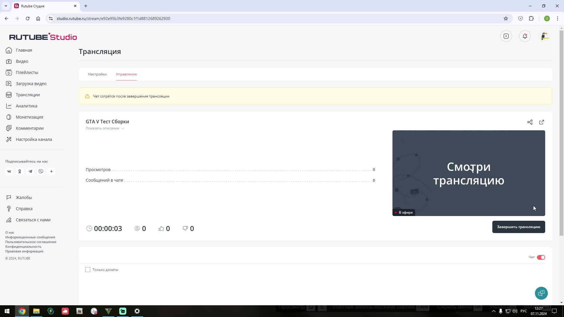 GTA V Тест Сборки смотреть онлайн