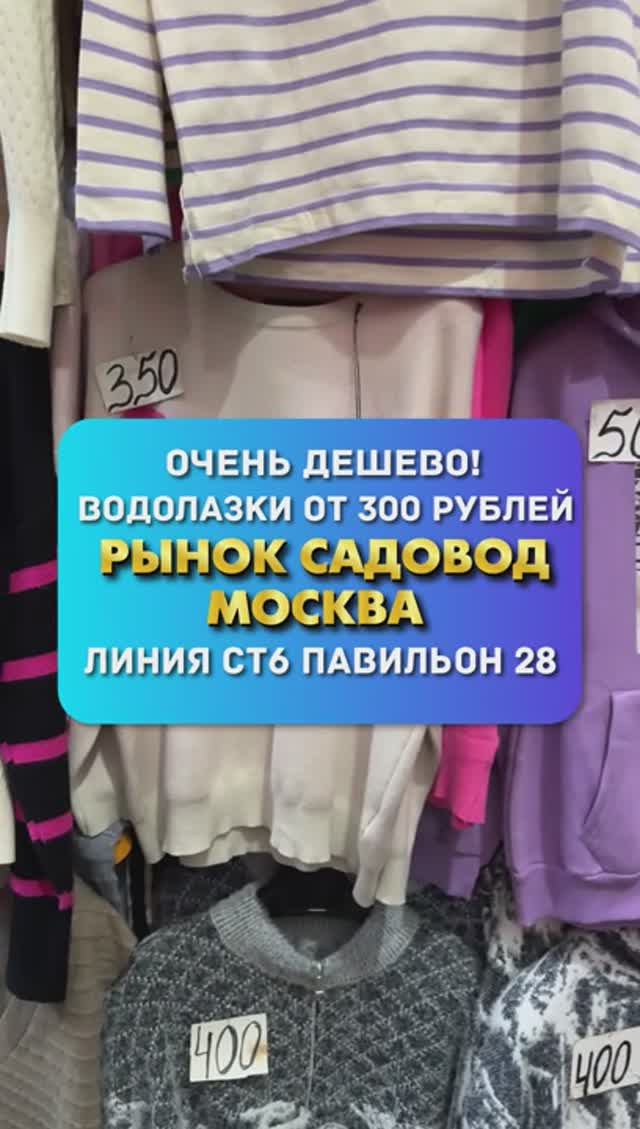 ОЧЕНЬ ДЕШЕВАЯ ОДЕЖДА НА ЛИНИИ СТ6 ПАВИЛЬОН 28 смотреть онлайн