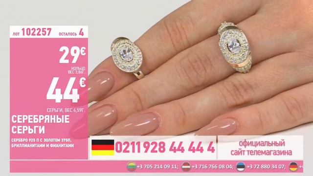 Прямая трансляция "Европейский ювелирный телемагазин Bravissimo" смотреть онлайн