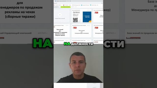Что такое база знаний и зачем она нужна в Битрикс24 смотреть онлайн