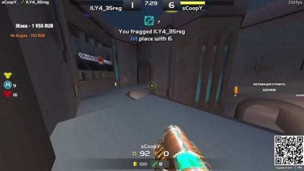 Советы от Арни - как побеждать в квейке - мотивационный ролик про 250FPS QL League