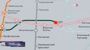 Собянин проверил строительство станции метро «ЗИЛ». Город новостей на ТВЦ