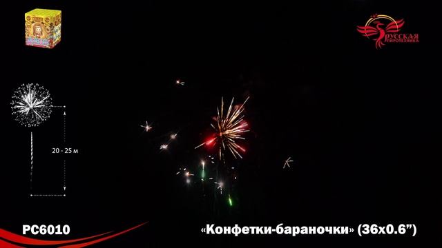 PC6010 смотреть онлайн