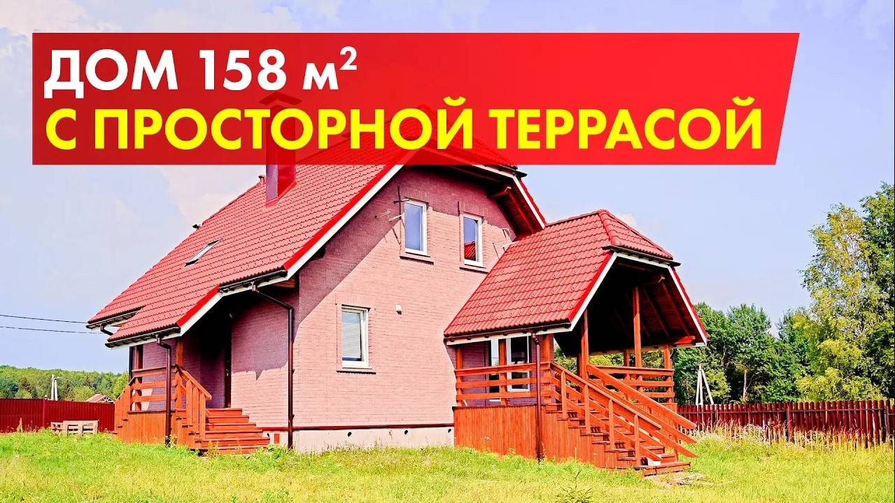 Видео-обзор загородного дома. Проект дома с 4 спальнями. смотреть онлайн