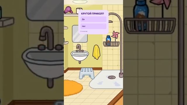 Лучший розыгрыш #токабока #tocabocaworld #tocaboca #тока #tocalifeworld #toca #токабокасериалы смотреть онлайн