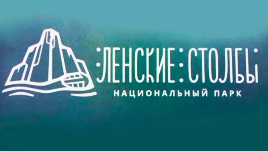 Ленские столбы (автор Евгений Валентинович Захаров, г. Новосибирск) смотреть онлайн