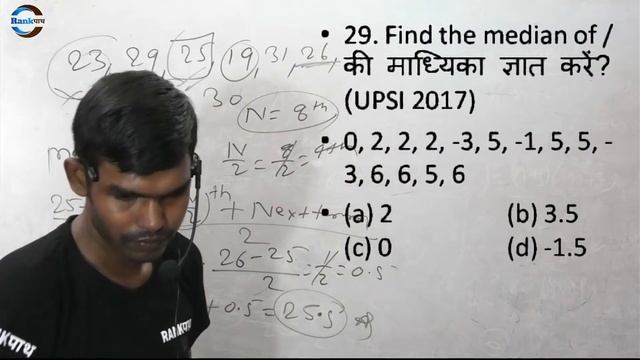 MEAN, MEDIAN AND MODE || माध्य, मध्यिका और बहुलक ||| смотреть онлайн