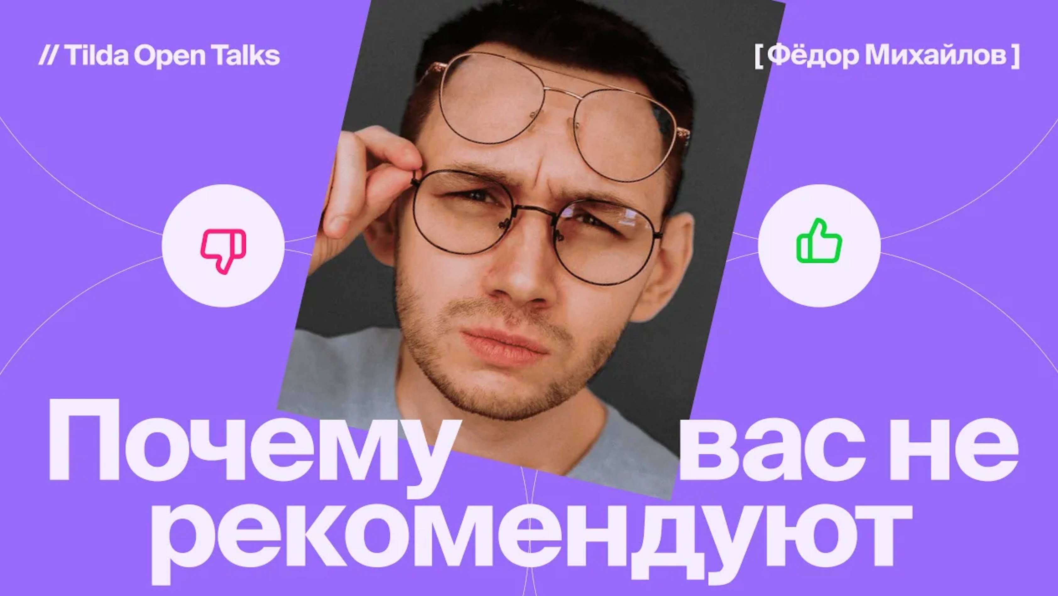 Каким должен быть клиентский сервис, чтобы вас рекомендовали смотреть онлайн