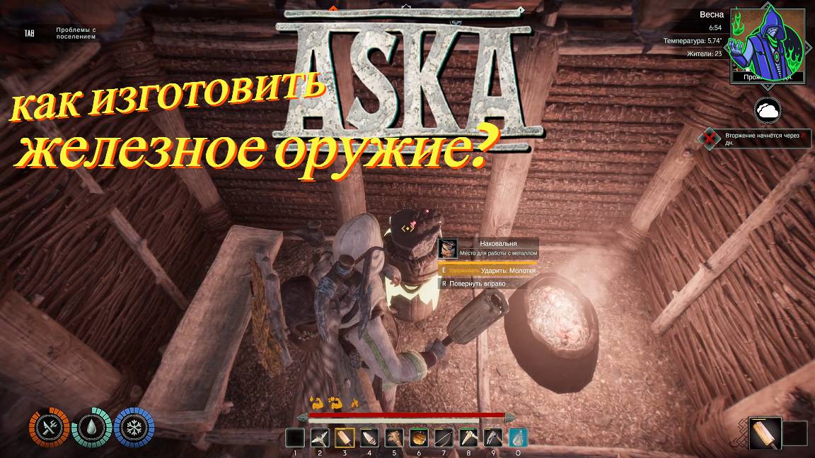 ASKA #9 - Железные инструменты и оружие смотреть онлайн