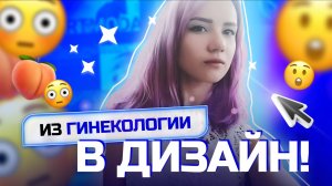 Можно ли стать дизайнером после курсов?