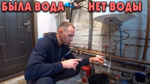 Не поступает вода с бойлера. Проект нашего каркасного гаража.