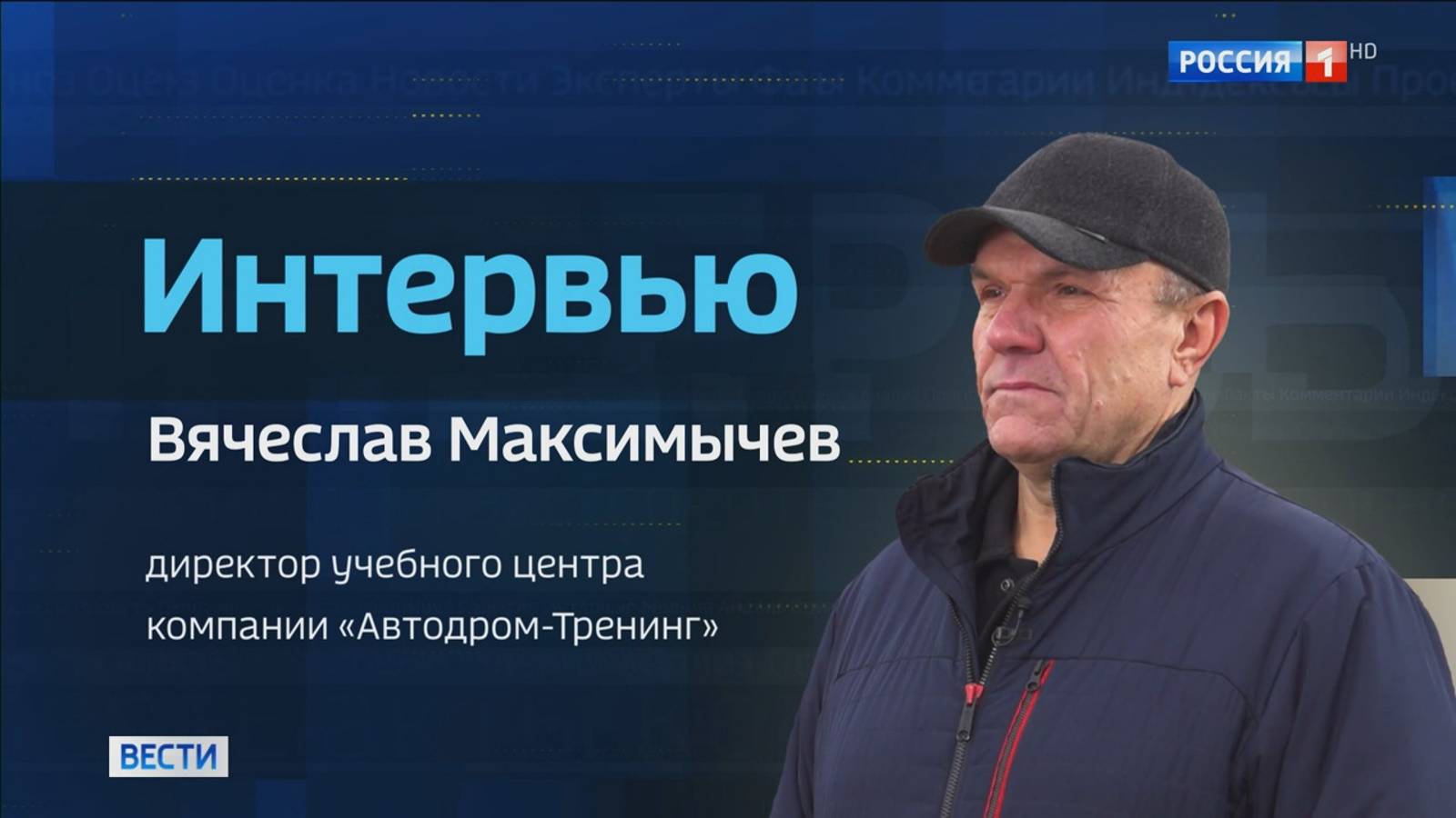 Интервью о проекте новых примерных программ смотреть онлайн