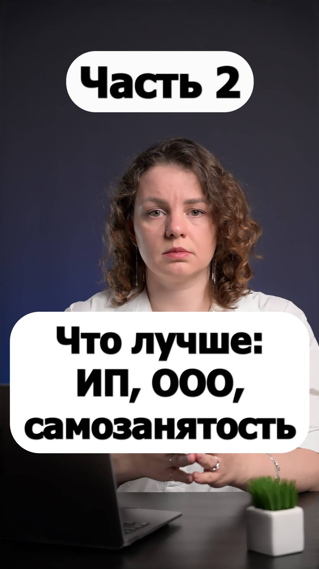 Бухгалтерия, налоги, юриспруденция в России