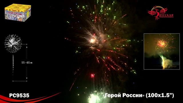 PC9535 смотреть онлайн