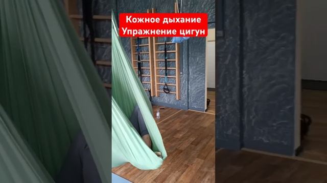 #цигун #цигундляначинающих #цигунонлайн #цигундома #цигунтур смотреть онлайн