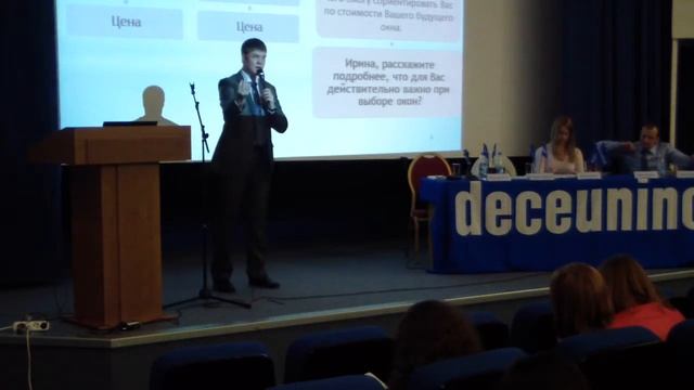 Продажи - конференция Deceuninck смотреть онлайн