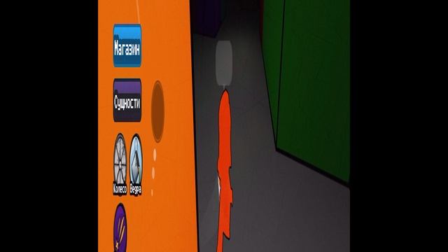 Играем с подругой инет