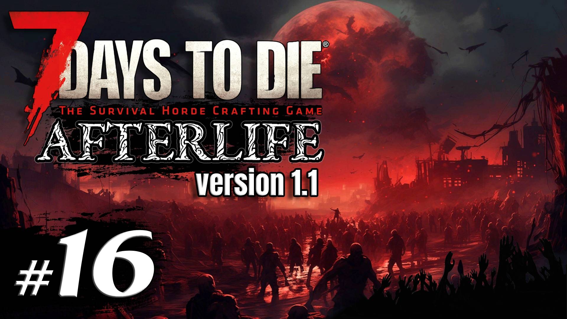 Зимний город #16 Выживание Одна жизнь | 7 Days to Die Afterlife v.1.1 | 2024 смотреть онлайн