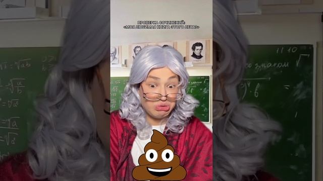 Учитель проверяет смешные сочинения часть 2 смотреть онлайн