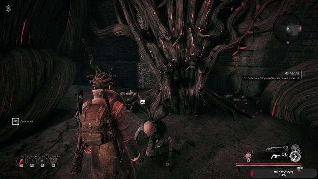 Remnant: From the Ashes  #2 чайное прохождение