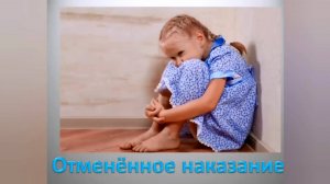 Литературная страничка: «Отмененное наказание»