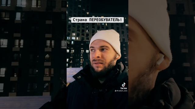 Тапки меняются !