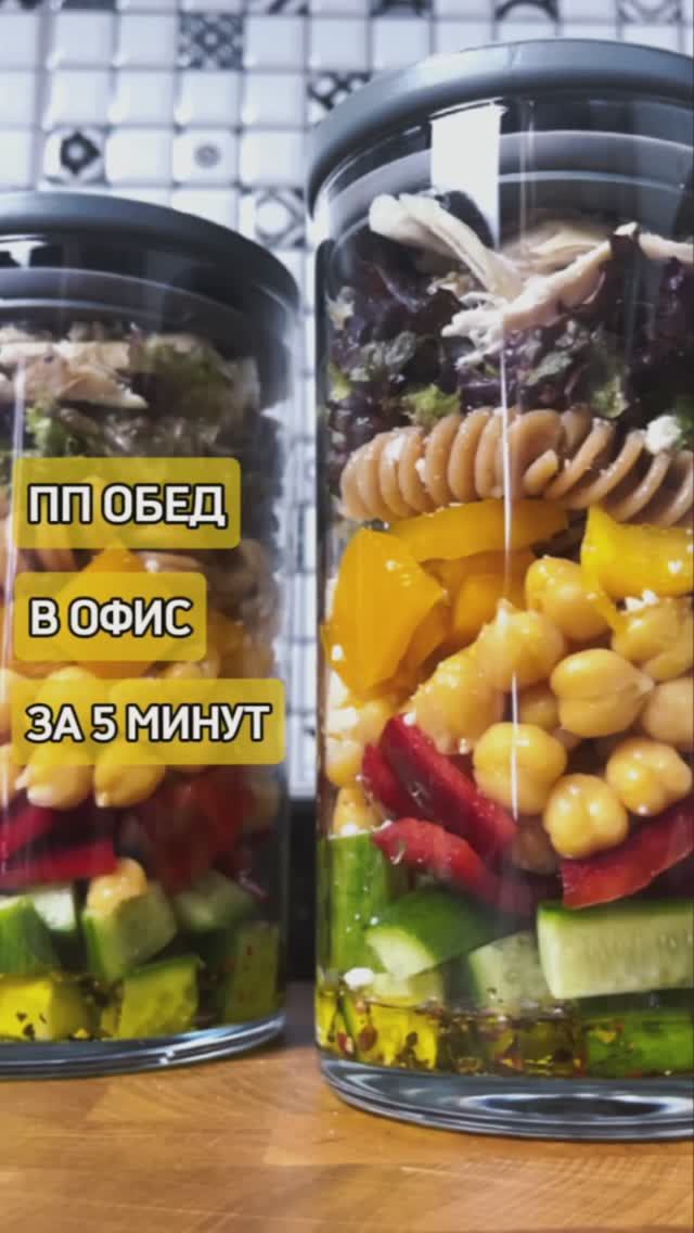 ПП обед в офис за 5 минут