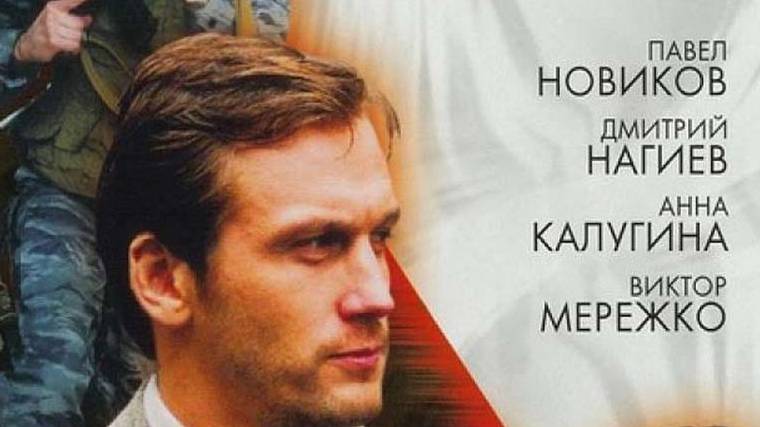 Крот (трейлер) смотреть онлайн