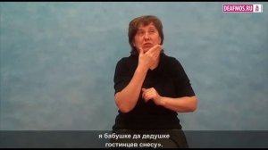СКАЗКА НА РЖЯ «МАША И МЕДВЕДЬ»
