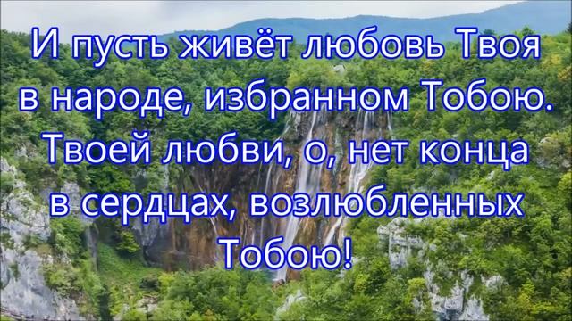 Хвала Тебе_ о_Боже мой смотреть онлайн