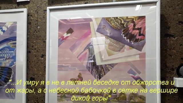 Картины о В.Набокове_ноябрь 2024 смотреть онлайн