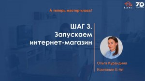 Создаем интернет-магазин за 30  минут на Битрикс24 бесплатно. Без специальных знаний в сфере IT.