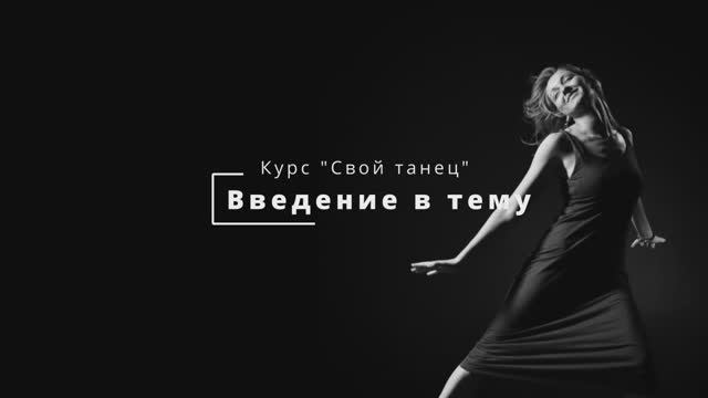 00_3_О теме курса и содержании