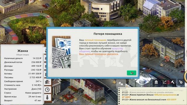 Реализация всех целей / Timeflow: прохождение #2.6 смотреть онлайн