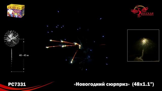 PC7331 смотреть онлайн