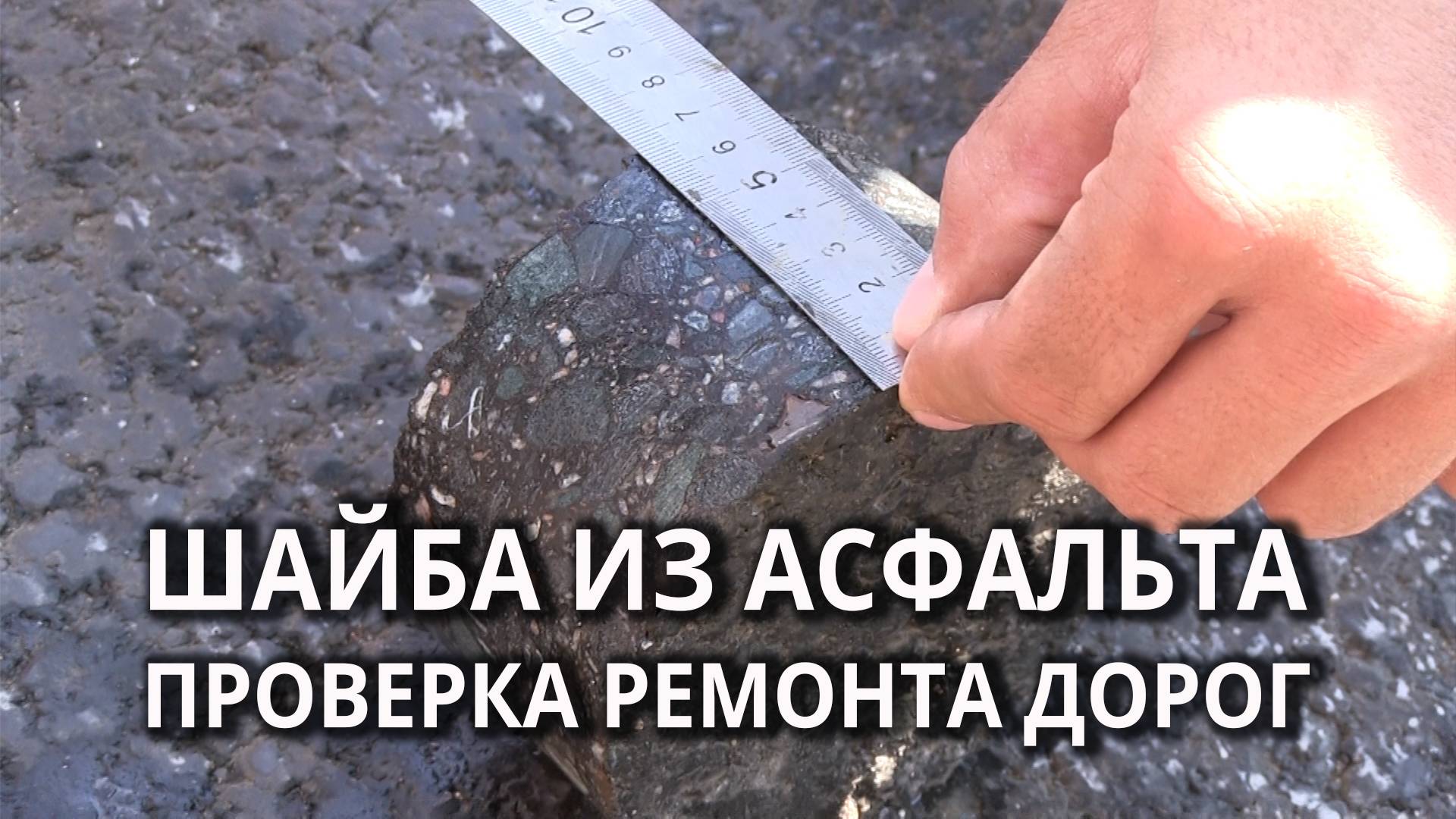 В Саратове проверяют ремонт дорог смотреть онлайн