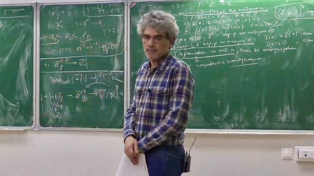 p-адические числа, Лекция 9, М. З. Ровинский