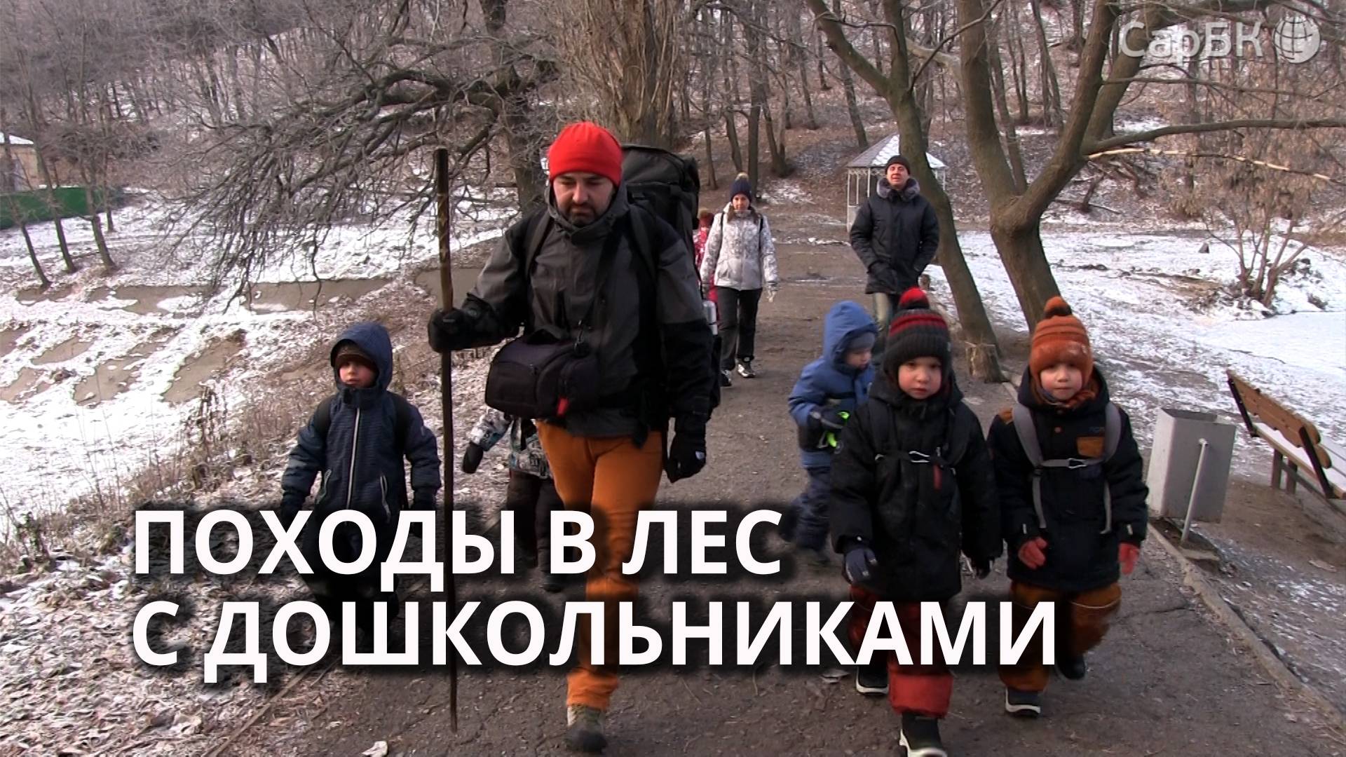 Саратовцы с детьми ищут снег на Кумысной поляне смотреть онлайн