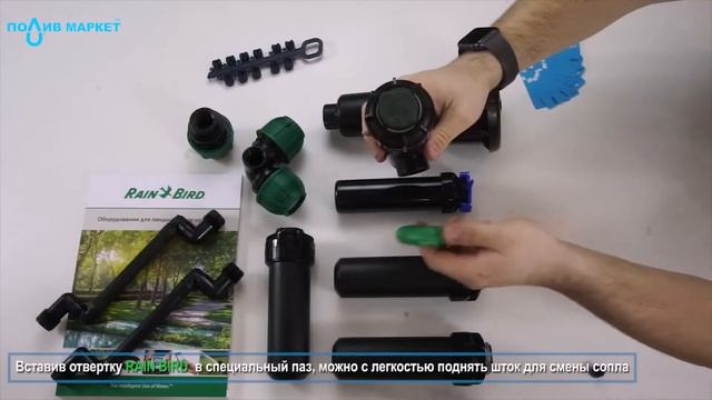 RAIN BIRD 5006 PL-PC (15 см)