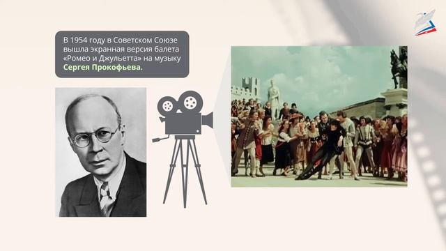 Образы киномузыки. Музыка 6 класс. РЭШ смотреть онлайн