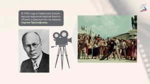 Образы киномузыки. Музыка 6 класс. РЭШ