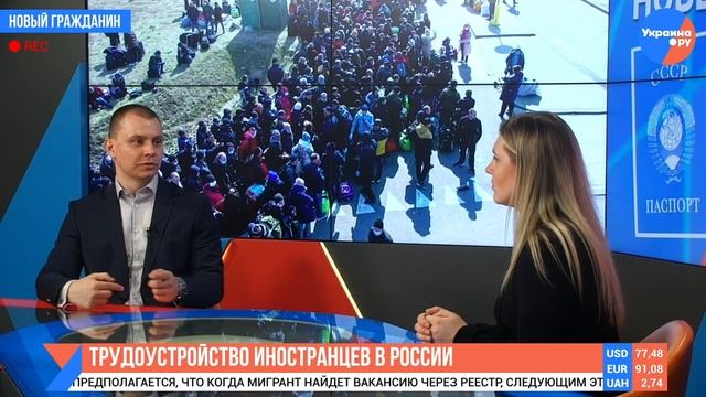 Мигрон РФ | РВП, ВНЖ и гражданство