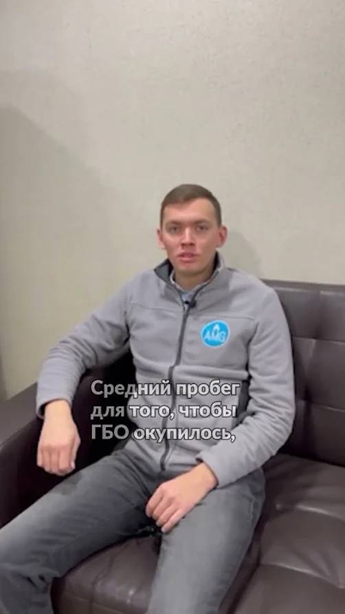 Период окупаемости ГБО смотреть онлайн