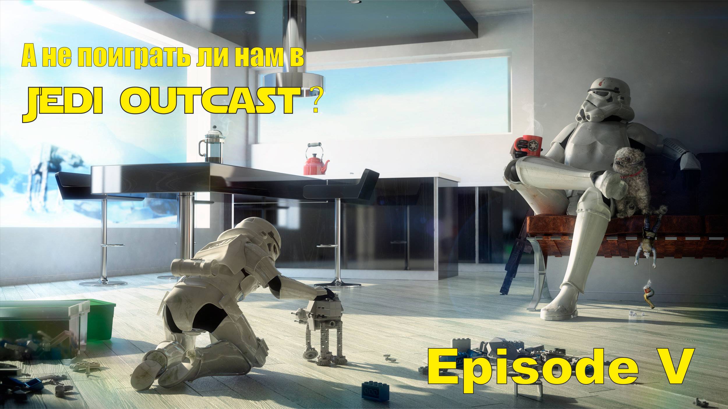 Jedi Outcast. Episode V. Заканчиваем Артус-прайм. Женя, как так?!
