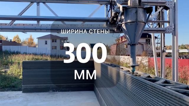 Первый гараж из бетона построенный на строительном 3D принтере в Москве