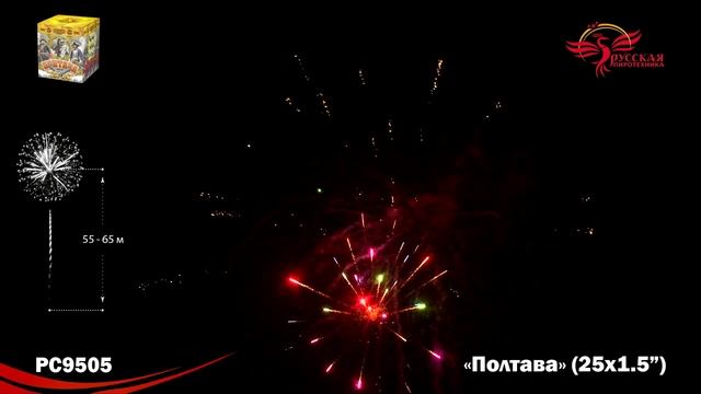 PC9505 смотреть онлайн