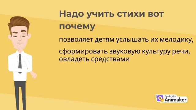 почему надо учить стихотворение А. С. Пушкина смотреть онлайн