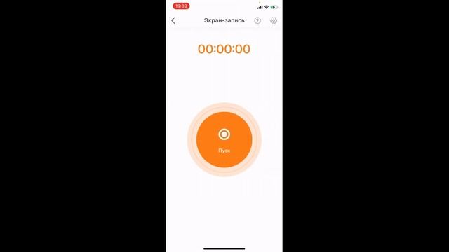 DU Recorder. Запись видео с экрана iphone